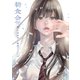 朝食会（4）（少年画報社） [電子書籍]
