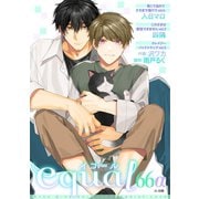 equal vol.66α（笠倉出版社） [電子書籍]