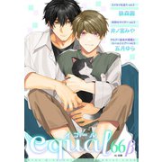 equal vol.66β（笠倉出版社） [電子書籍]