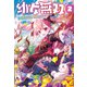 幼女無双～仲間に裏切られた召喚師、魔族の幼女になって【英霊召喚】で溺愛スローライフを送る～2（サーガフォレスト）（一二三書房） [電子書籍]