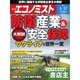 週刊エコノミスト 2022年5/17号（毎日新聞出版） [電子書籍]