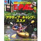 BE-PAL（ビーパル） 2022年6月号（小学館） [電子書籍]