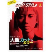 Snip Style（スニップスタイル） 2022年6月号（コワパリジャポン） [電子書籍]