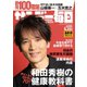 サンデー毎日 2022年5/22号（毎日新聞出版） [電子書籍]