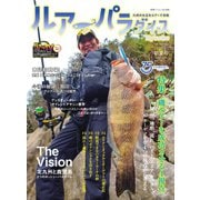別冊つり人シリーズ ルアーパラダイスKyushu No.48（つり人社） [電子書籍]