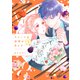 スイーツは定時のあとで（3）（講談社） [電子書籍]
