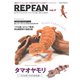 REPFAN vol.17（笠倉出版社） [電子書籍]