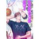 セマンティックエラー（分冊版14）（プレアデスプレス） [電子書籍]