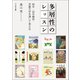 多層性のレッスン（りょうゆう出版） [電子書籍]