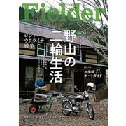 Fielder vol.63（笠倉出版社） [電子書籍]