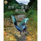 世界で一番美しい蝶図鑑（誠文堂新光社） [電子書籍]