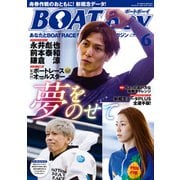 BOATBoy 2022年6月号（日本レジャーチャンネル） [電子書籍]