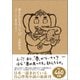 夢をかなえるゾウ0（ゼロ） ガネーシャと夢を食べるバク（文響社） [電子書籍]