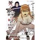 死にゲーみたいな世界で転生を目指す物語 カオスアニマ コミカライズ版 04 -脳筋おじさんとまつろわぬ王と忘却の彼方-（ナンバーナイン） [電子書籍]