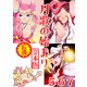 月歌の始まり【合本版】（2）（ナンバーナイン） [電子書籍]