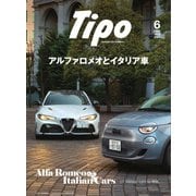 Tipo（ティーポ） No.384（ネコ・パブリッシング） [電子書籍]