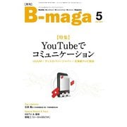 B-maga（ビーマガ） 2022年5月号（サテマガ・ビー・アイ） [電子書籍]