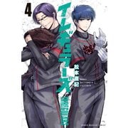 イレギュラーズ（4）（講談社） [電子書籍]