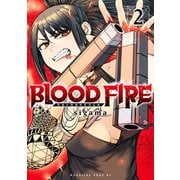 BLOOD FIRE 警視庁特別怪異対応班（2）（講談社） [電子書籍]