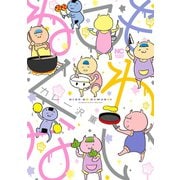 ねこもくわない（日本文芸社） [電子書籍]