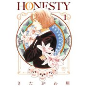 HONESTY～オネスティ～（1）（日本文芸社） [電子書籍]
