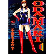 ODAMARI（1）（日本文芸社） [電子書籍]
