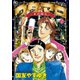 ウタ★マロ～愛の旅人～（1）（日本文芸社） [電子書籍]
