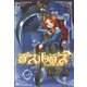 デスルデス（日本文芸社） [電子書籍]