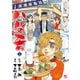 ハルの肴（1）（日本文芸社） [電子書籍]