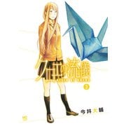 クロエの流儀（3）（日本文芸社） [電子書籍]