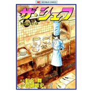 ザ・シェフ（9）（日本文芸社） [電子書籍]