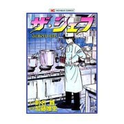 ザ・シェフ（36）（日本文芸社） [電子書籍]