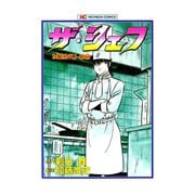 ザ・シェフ（38）（日本文芸社） [電子書籍]