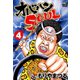 オバハンSOUL（4）（日本文芸社） [電子書籍]