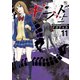 ギフト±（11）（日本文芸社） [電子書籍]
