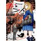 ギフト±（14）（日本文芸社） [電子書籍]