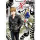 ギフト±（15）（日本文芸社） [電子書籍]