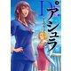 Dr.アシュラ（3）（日本文芸社） [電子書籍]