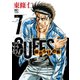 CUFFSカフス-傷だらけの街-（7）（日本文芸社） [電子書籍]