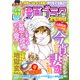 漫画ゴラクスペシャル 17号 （2021年12月15日配信）（日本文芸社） [電子書籍]
