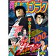 漫画ゴラク 2021年 7/9号（日本文芸社） [電子書籍]
