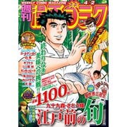 漫画ゴラク 2021年 4/2号（日本文芸社） [電子書籍]