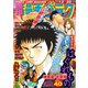漫画ゴラク 2020年 12/25号（日本文芸社） [電子書籍]