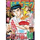 漫画ゴラク 2020年 11/27号（日本文芸社） [電子書籍]