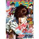 漫画ゴラク 2020年 10/30号（日本文芸社） [電子書籍]