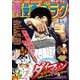 漫画ゴラク 2020年 10/16号（日本文芸社） [電子書籍]