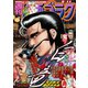 漫画ゴラク 2020年 9/11号（日本文芸社） [電子書籍]