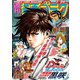 漫画ゴラク 2020年 7/24 号（日本文芸社） [電子書籍]