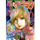 漫画ゴラク 2020年 7/17 号（日本文芸社） [電子書籍]