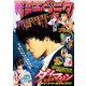 漫画ゴラク 2020年 5/29 号（日本文芸社） [電子書籍]
